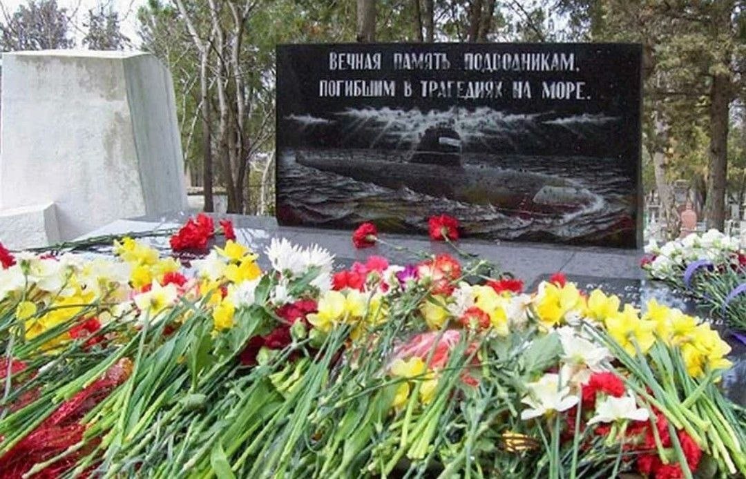Екатерина Алтабаева: Вспомнить всех поимённо. Сегодня Военно-морской флот России отмечает День памяти погибших подводников Екатерина Алтабаева: Вспомнить всех поимённо. Сегодня Военно-морской флот России отмечает День памяти погибших подводников