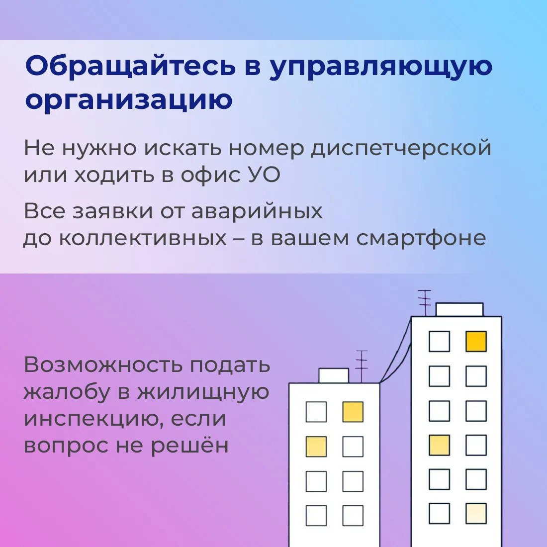 Приложение «Госуслуги Дом» является одним из самых востребованных сервисов в сфере ЖКХ его установили уже более 116 тысяч крымчан Приложение «Госуслуги Дом» является одним из самых востребованных сервисов в сфере ЖКХ его установили уже более 116 тысяч крымчан