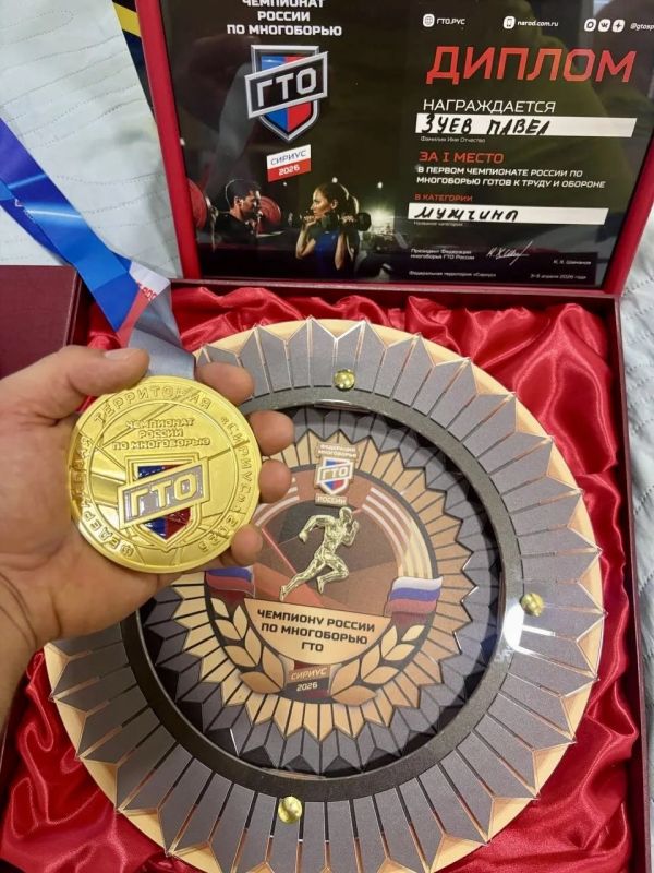 Севастопольский спортсмен стал первым чемпионом России по многоборью ГТО Севастопольский спортсмен стал первым чемпионом России по многоборью ГТО