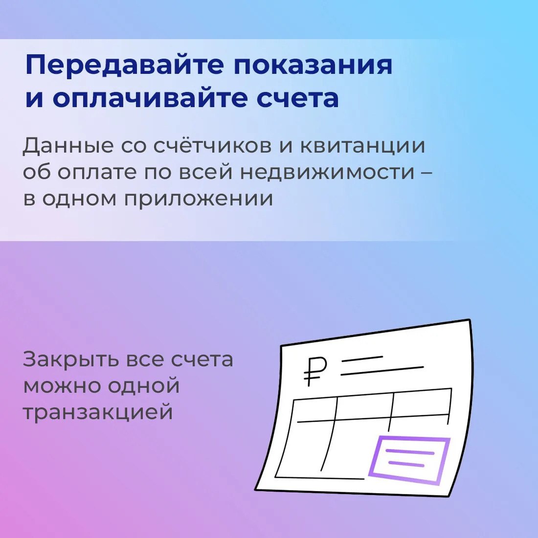 Приложение «Госуслуги Дом» является одним из самых востребованных сервисов в сфере ЖКХ его установили уже более 116 тысяч крымчан Приложение «Госуслуги Дом» является одним из самых востребованных сервисов в сфере ЖКХ его установили уже более 116 тысяч крымчан