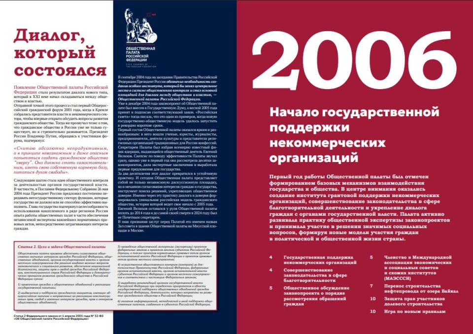 К 20-летию со дня своего основания, которое отмечалось в прошлом году, Общественная палата Российской Федерации публикует Доклад о состоянии гражданского общества за 2025 год К 20-летию со дня своего основания, которое отмечалось в прошлом году, Общественная палата Российской Федерации публикует Доклад о состоянии гражданского общества за 2025 год