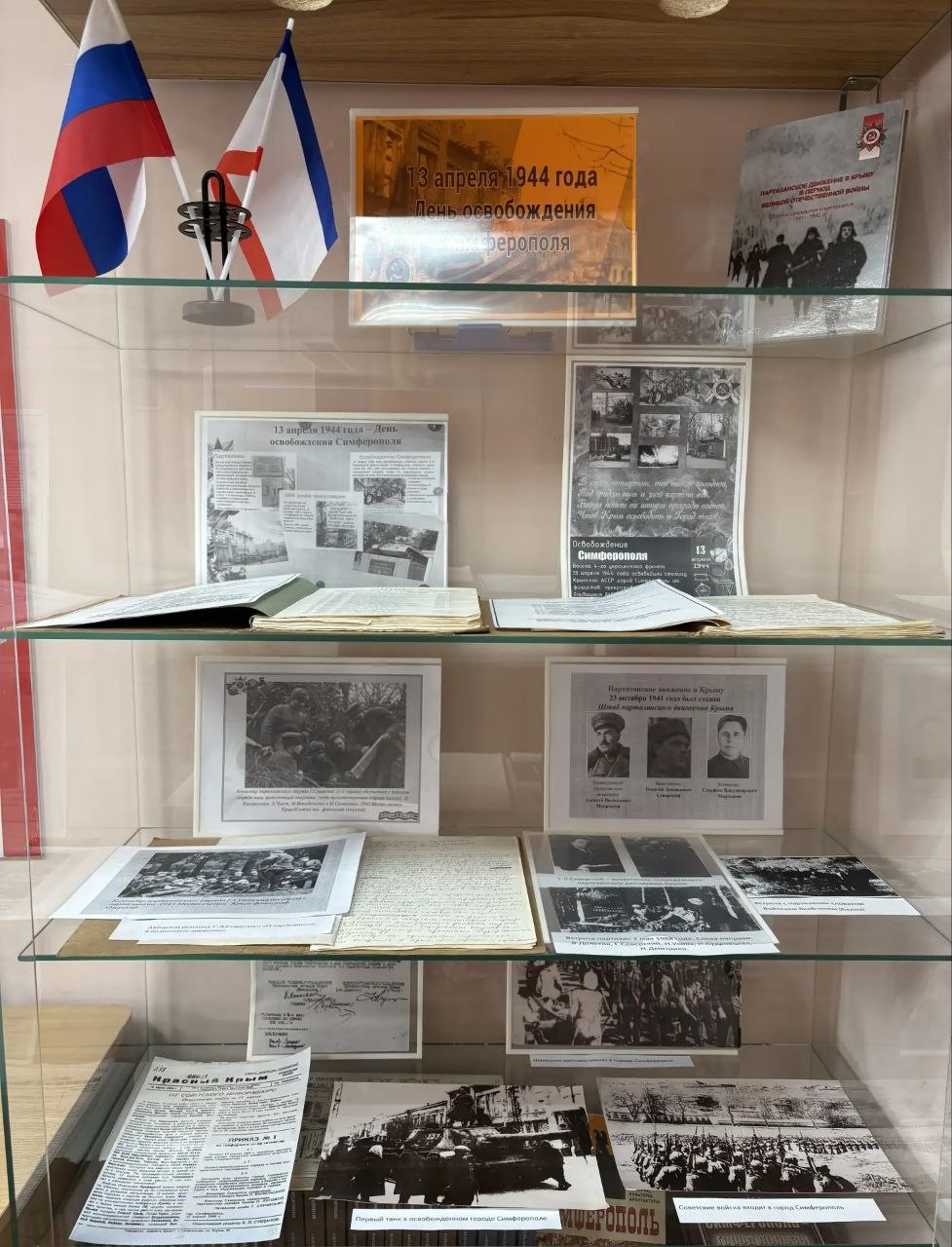 В Симферополе открылась выставка, посвящённая Дню освобождения города