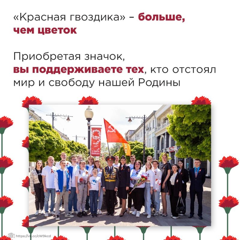 С 10 апреля по 22 июня пройдёт ежегодная всероссийская акция «Красная гвоздика» С 10 апреля по 22 июня пройдёт ежегодная всероссийская акция «Красная гвоздика»