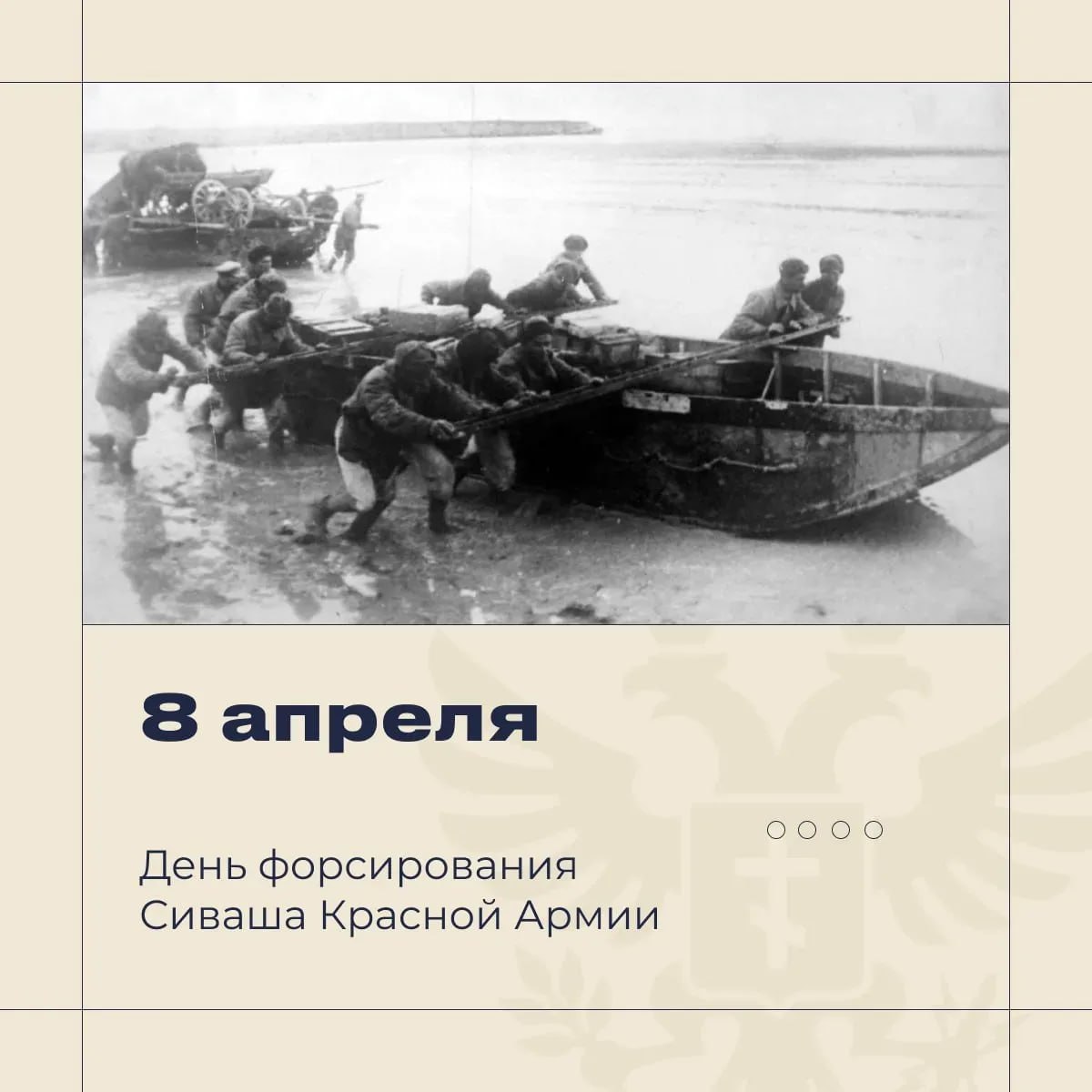 Владимир Сальдо: 8 апреля 1944 года прорыв через Сиваш открыл путь к освобождению Крыма