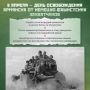 Крымская наступательная операция, начавшаяся 8 апреля 1944 года, вошла в историю как один из важнейших этапов Великой Отечественной войны