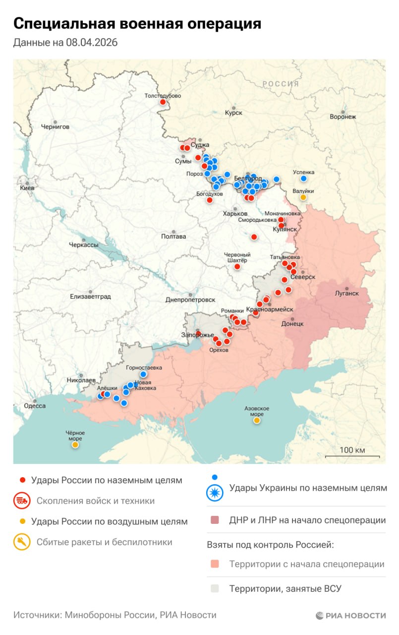 Спецоперация. Обстановка и главные события на 8 апреля: