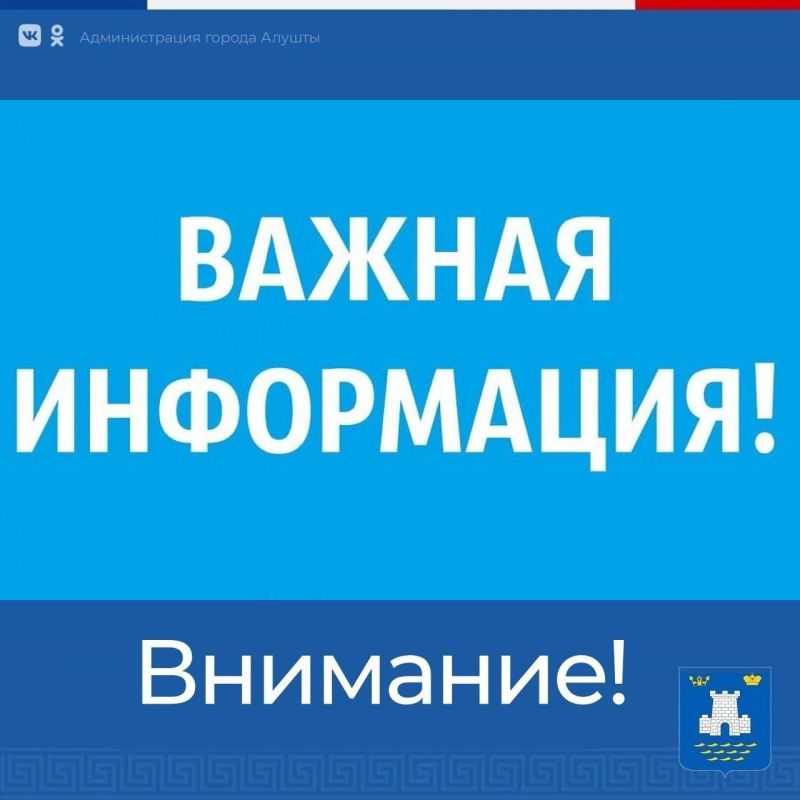 Галина Огнёва: Уважаемые алуштинцы! Завершилось Народное голосование III Всероссийской муниципальной премии «Служение» Галина Огнёва: Уважаемые алуштинцы! Завершилось Народное голосование III Всероссийской муниципальной премии «Служение»