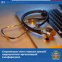 Михаил Афанасьев: Уважаемые симферопольцы! В случае возникновения проблемных вопросов, связанных с получением медицинской помощи, вы можете обратиться к главным врачам медицинских организаций республики через социальную сеть...