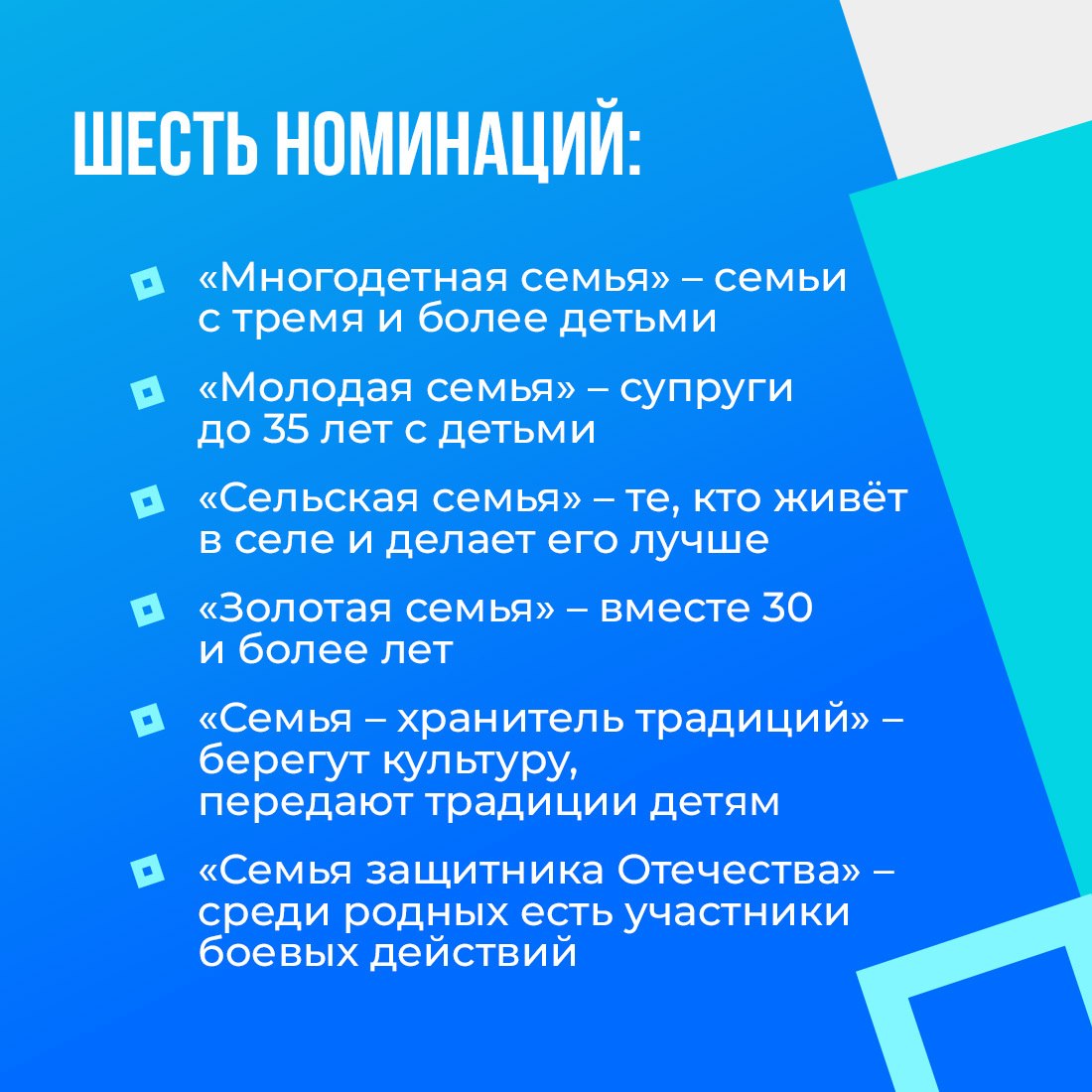 Стартовал приём заявок на региональный этап Всероссийского конкурса «Семья года» Стартовал приём заявок на региональный этап Всероссийского конкурса «Семья года»