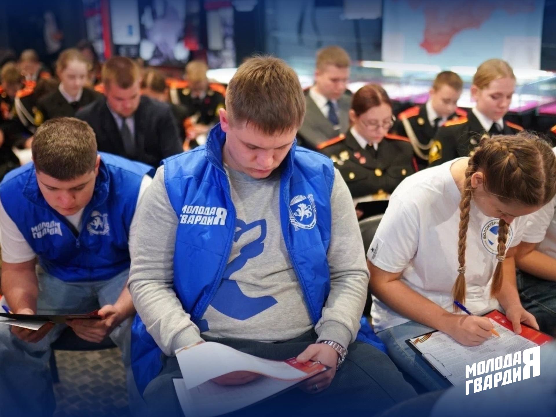 Молодогвардейцы Симферополя приняли участие во Всекрымском тестировании по истории Крымской наступательной операции 1944 года Молодогвардейцы Симферополя приняли участие во Всекрымском тестировании по истории Крымской наступательной операции 1944 года
