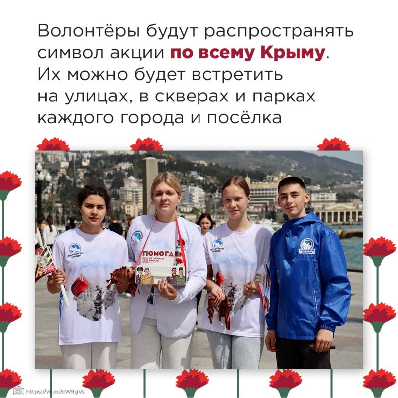 С 10 апреля по 22 июня пройдёт ежегодная всероссийская акция «Красная гвоздика» С 10 апреля по 22 июня пройдёт ежегодная всероссийская акция «Красная гвоздика»