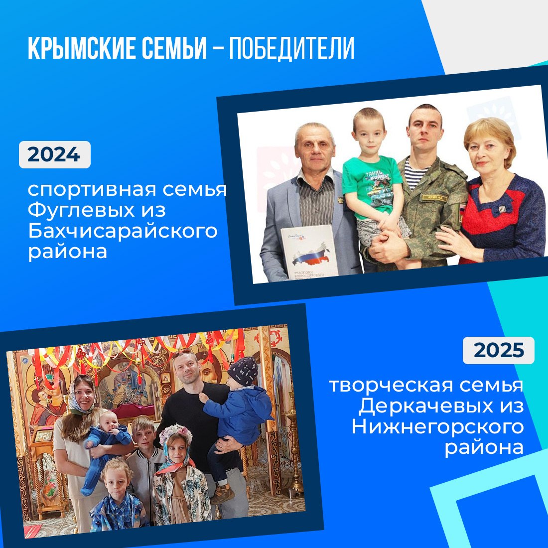 Стартовал приём заявок на региональный этап Всероссийского конкурса «Семья года» Стартовал приём заявок на региональный этап Всероссийского конкурса «Семья года»