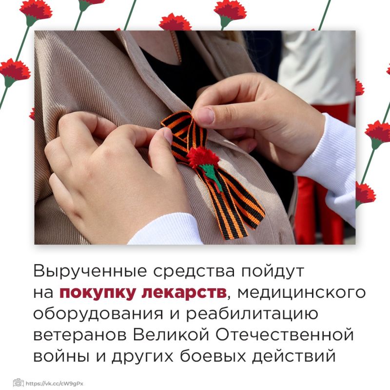 С 10 апреля по 22 июня пройдёт ежегодная всероссийская акция «Красная гвоздика» С 10 апреля по 22 июня пройдёт ежегодная всероссийская акция «Красная гвоздика»