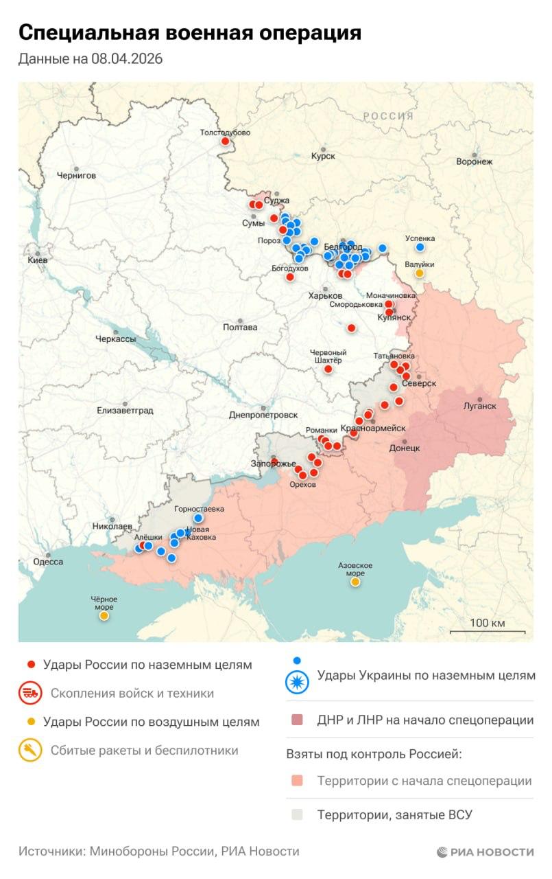 Актуальная обстановка в зоне СВО