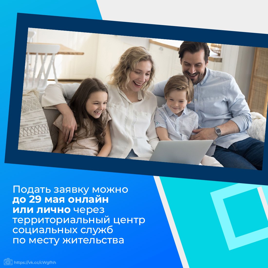 Стартовал приём заявок на региональный этап Всероссийского конкурса «Семья года» Стартовал приём заявок на региональный этап Всероссийского конкурса «Семья года»