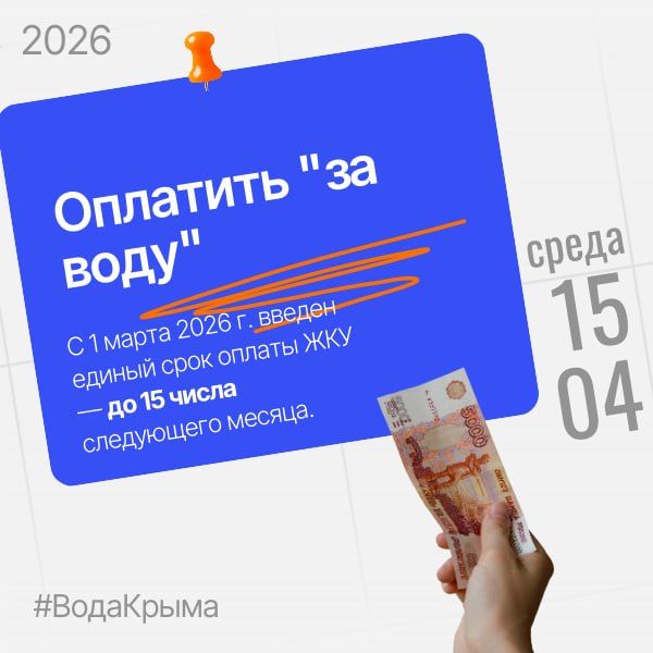 ���� �����: ��������� ��������!. ����������: � 1 ����� 2026 ���� ���������� ������ ������� ���� ������ ������������ ����� � �� 15 ����� ������, ���������� �� ���������