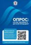 Общественная палата Республики Крым проводит опрос о безопасности детских площадок
