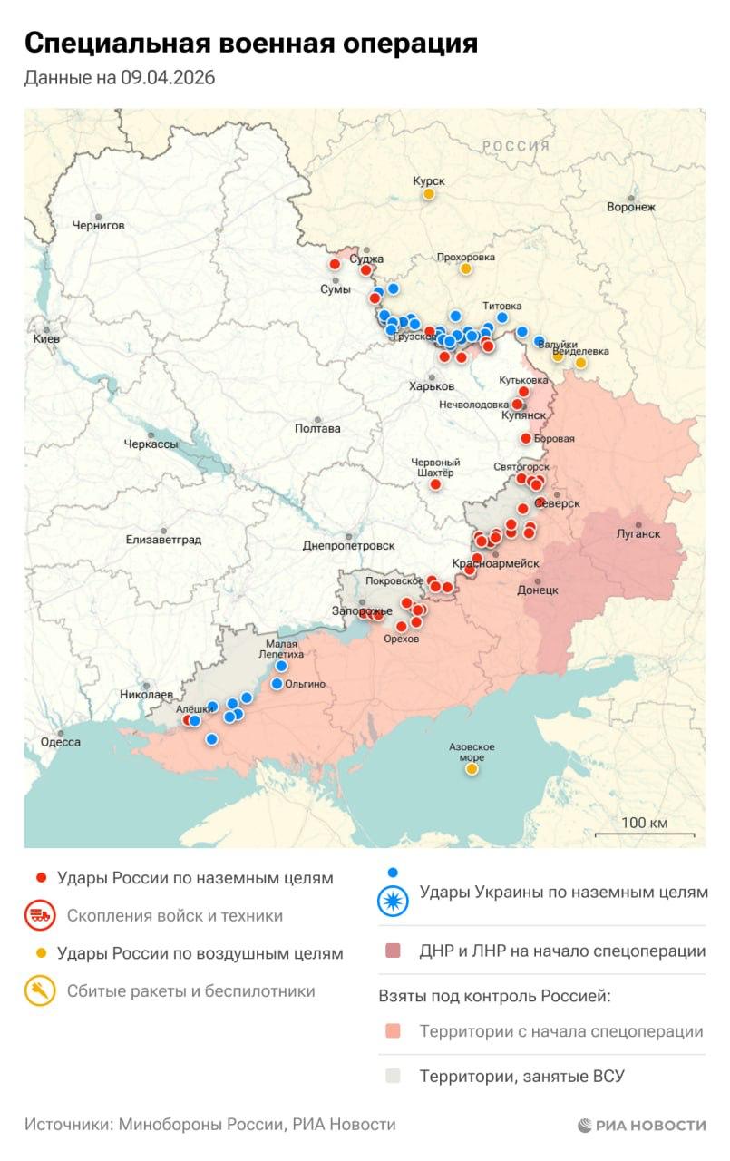 Актуальная обстановка в зоне СВО