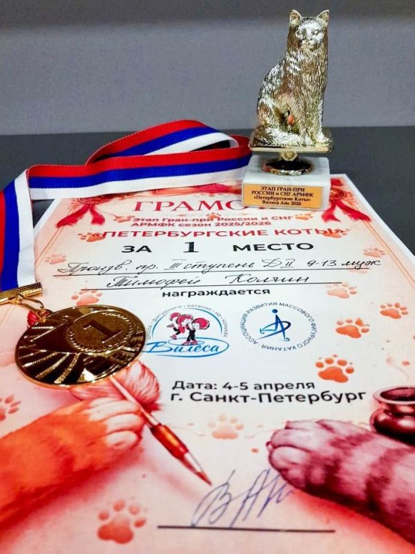 Крымский спортсмен Тимофей Колчин стал победителем этапа Гран-при по адаптивному фигурному катанию Крымский спортсмен Тимофей Колчин стал победителем этапа Гран-при по адаптивному фигурному катанию