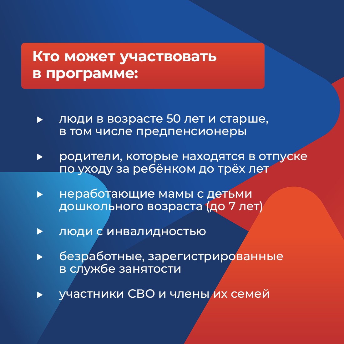 В Крыму продолжается приём заявок на бесплатное переобучение в рамках национального проекта «Кадры» В Крыму продолжается приём заявок на бесплатное переобучение в рамках национального проекта «Кадры»
