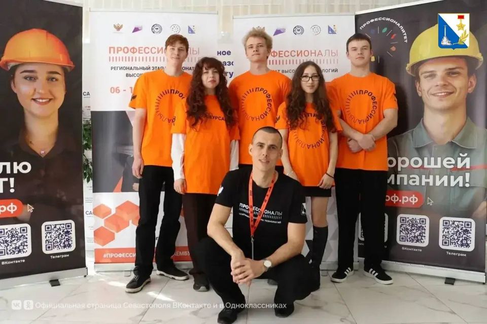 В Севастополе стартовал региональный этап чемпионата высоких технологий В Севастополе стартовал региональный этап чемпионата высоких технологий