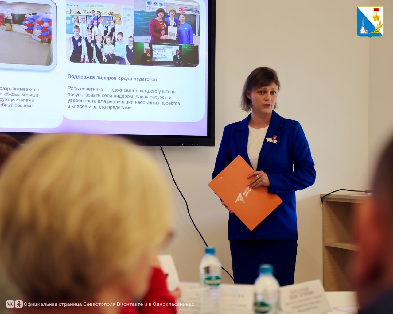 12 севастопольских советников по воспитанию борются за звание лучшего 12 севастопольских советников по воспитанию борются за звание лучшего