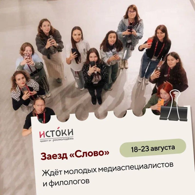 Открыта регистрация на форум «Истоки» в Севастополе Открыта регистрация на форум «Истоки» в Севастополе