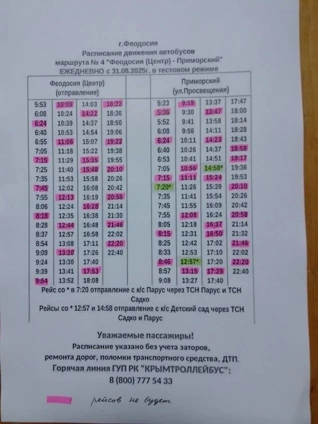 Владимир Ким: Вниманию водителей и пассажиров! Владимир Ким: Вниманию водителей и пассажиров!