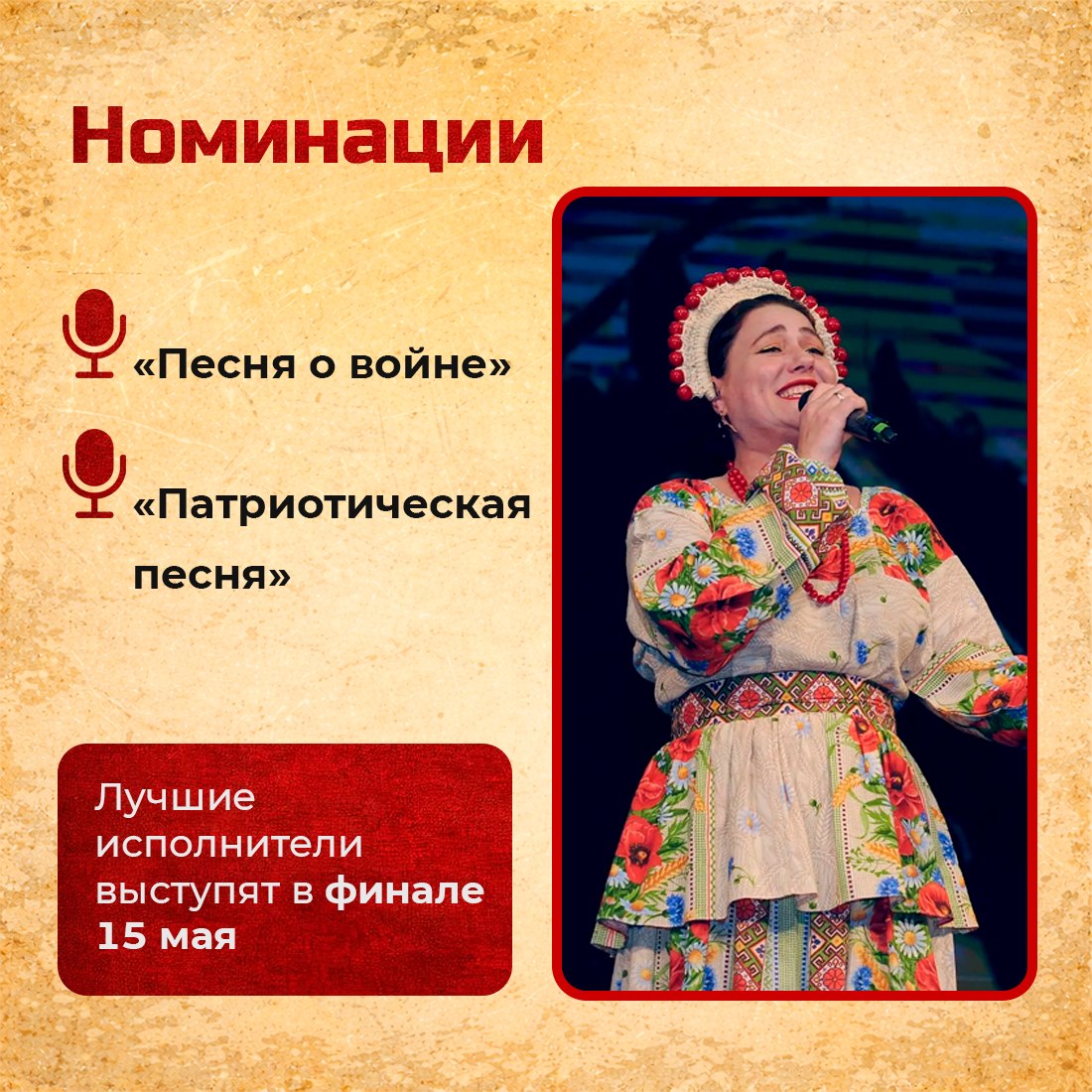 До 30 апреля Центр народного творчества Республики Крым принимает заявки на участие в XI Республиканском фестивале-конкурсе военно-патриотической песни «Пусть память говорит» До 30 апреля Центр народного творчества Республики Крым принимает заявки на участие в XI Республиканском фестивале-конкурсе военно-патриотической песни «Пусть память говорит»