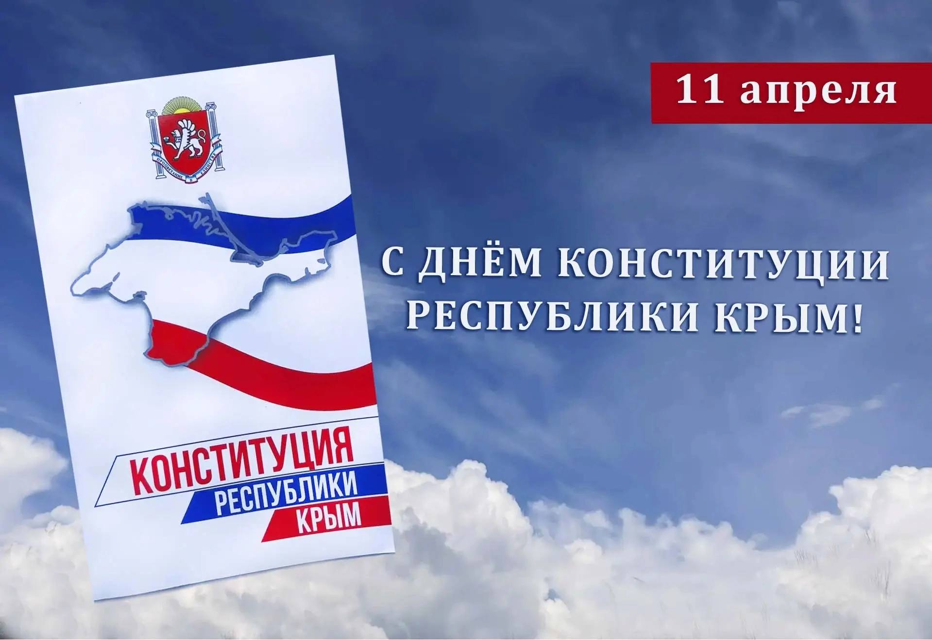 Вячеслав Вайсбейн: Дорогие жители Симферопольского района!