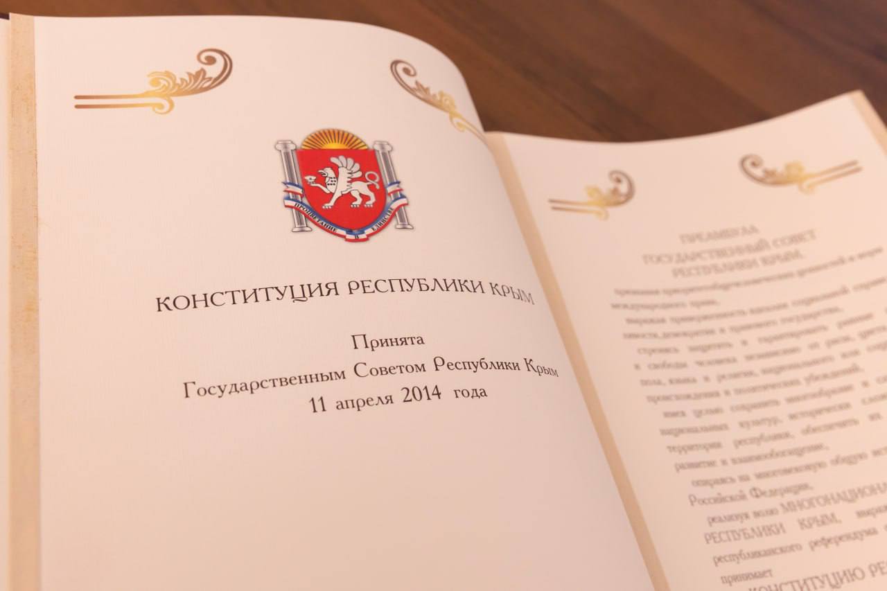 Аксёнов поздравил жителей республики с Днём Конституции Крыма