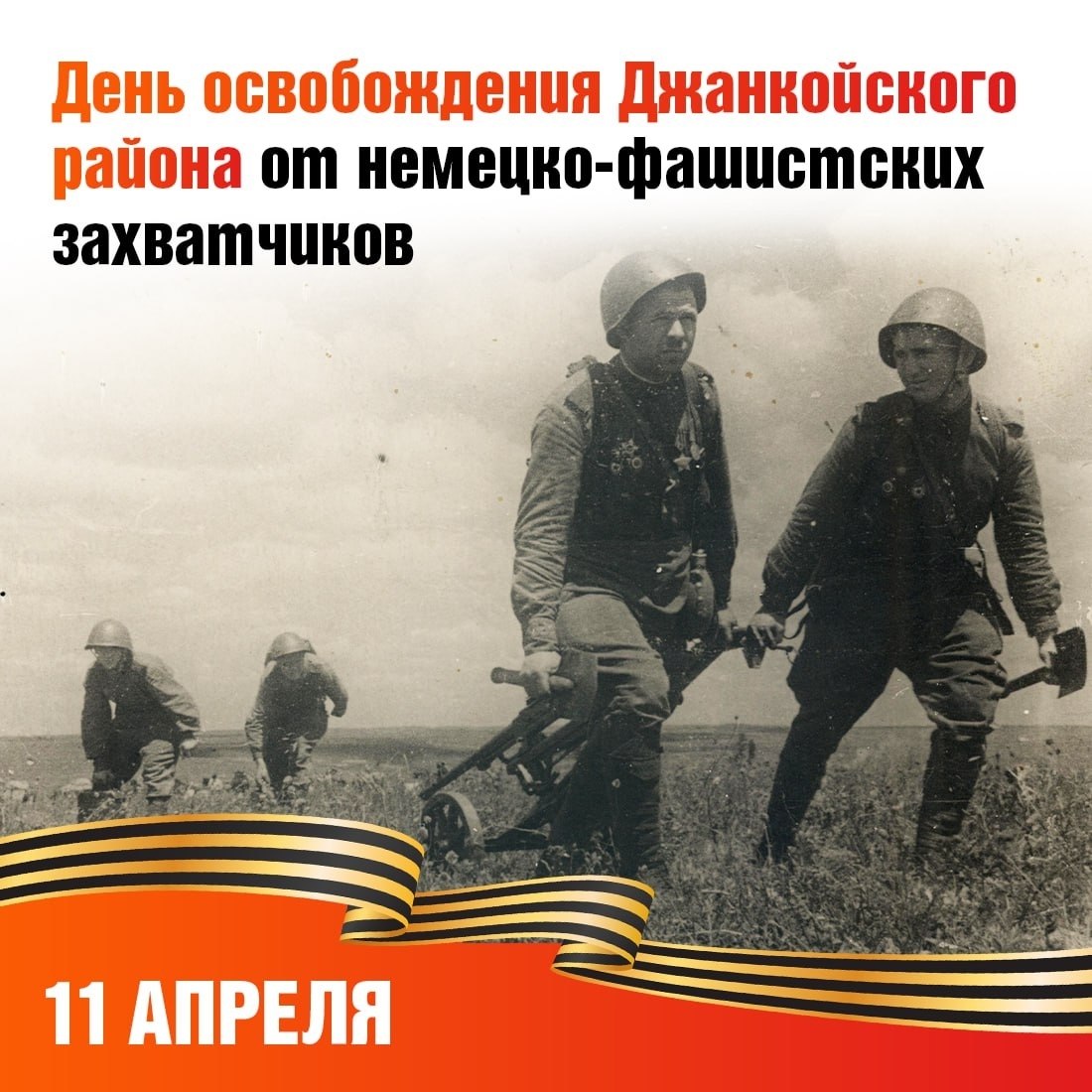 Уважаемые ветераны Великой Отечественной войны, труженики тыла! Дорогие жители!