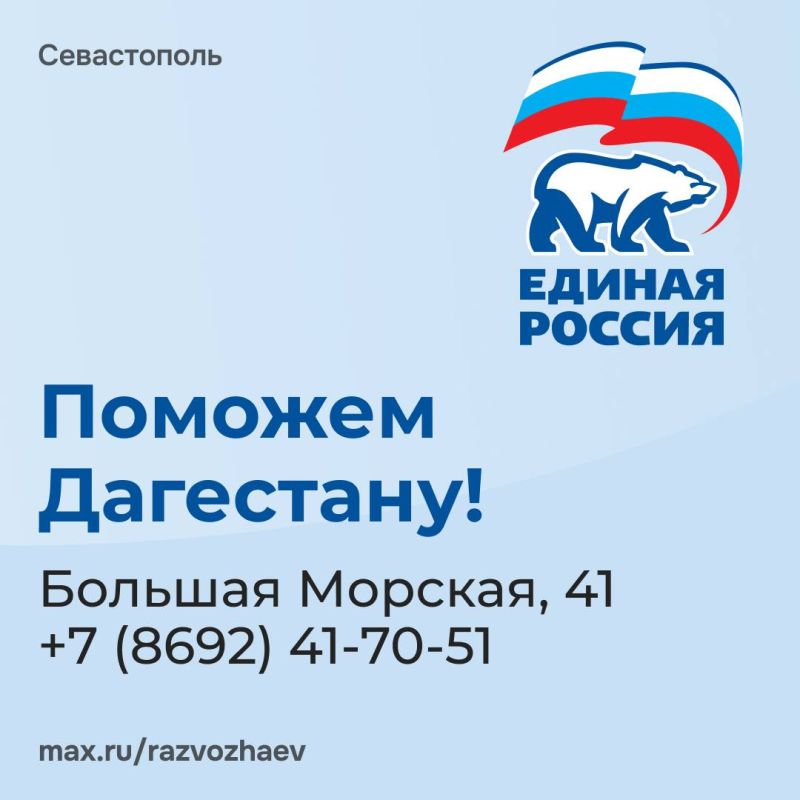 Екатерина Алтабаева: С волнением и болью слежу за новостями из Дагестана Екатерина Алтабаева: С волнением и болью слежу за новостями из Дагестана