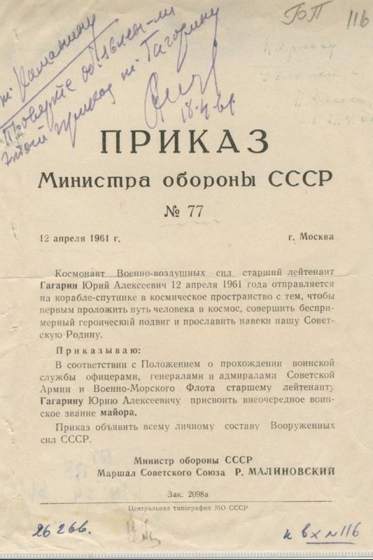 Екатерина Алтабаева: 12 апреля в России отмечают День космонавтики! 65 лет назад ракета «Восток» с одноимённым космическим кораблём стартовала с Байконура Екатерина Алтабаева: 12 апреля в России отмечают День космонавтики! 65 лет назад ракета «Восток» с одноимённым космическим кораблём стартовала с Байконура