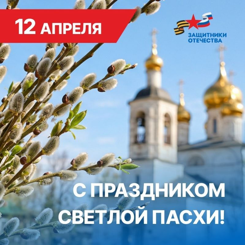 Дорогие друзья, с Пасхой!. Пусть этот светлый праздник наполнит ваш дом теплом, радостью и уютом