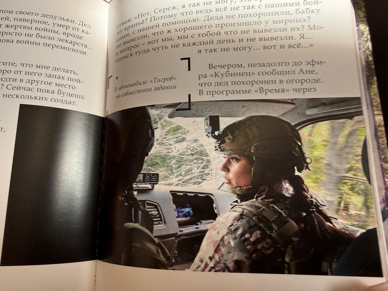 Дмитрий Кулько: Друзья, наш коллега, оператор Первого канала Сергей Аксенов, написал книгу об Ане Прокофьевой Дмитрий Кулько: Друзья, наш коллега, оператор Первого канала Сергей Аксенов, написал книгу об Ане Прокофьевой