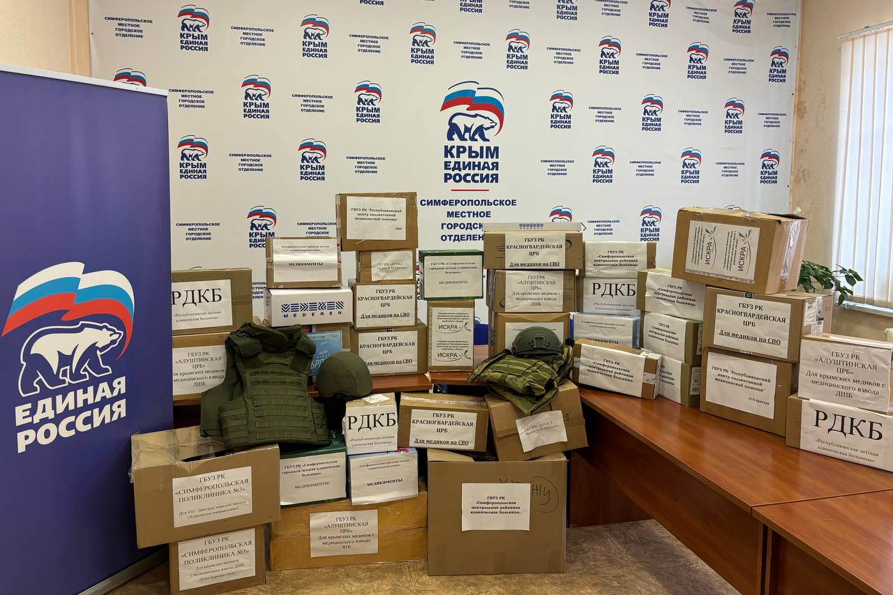 Медики Крыма направили очередную партию гуманитарной помощи военнослужащим Медики Крыма направили очередную партию гуманитарной помощи военнослужащим