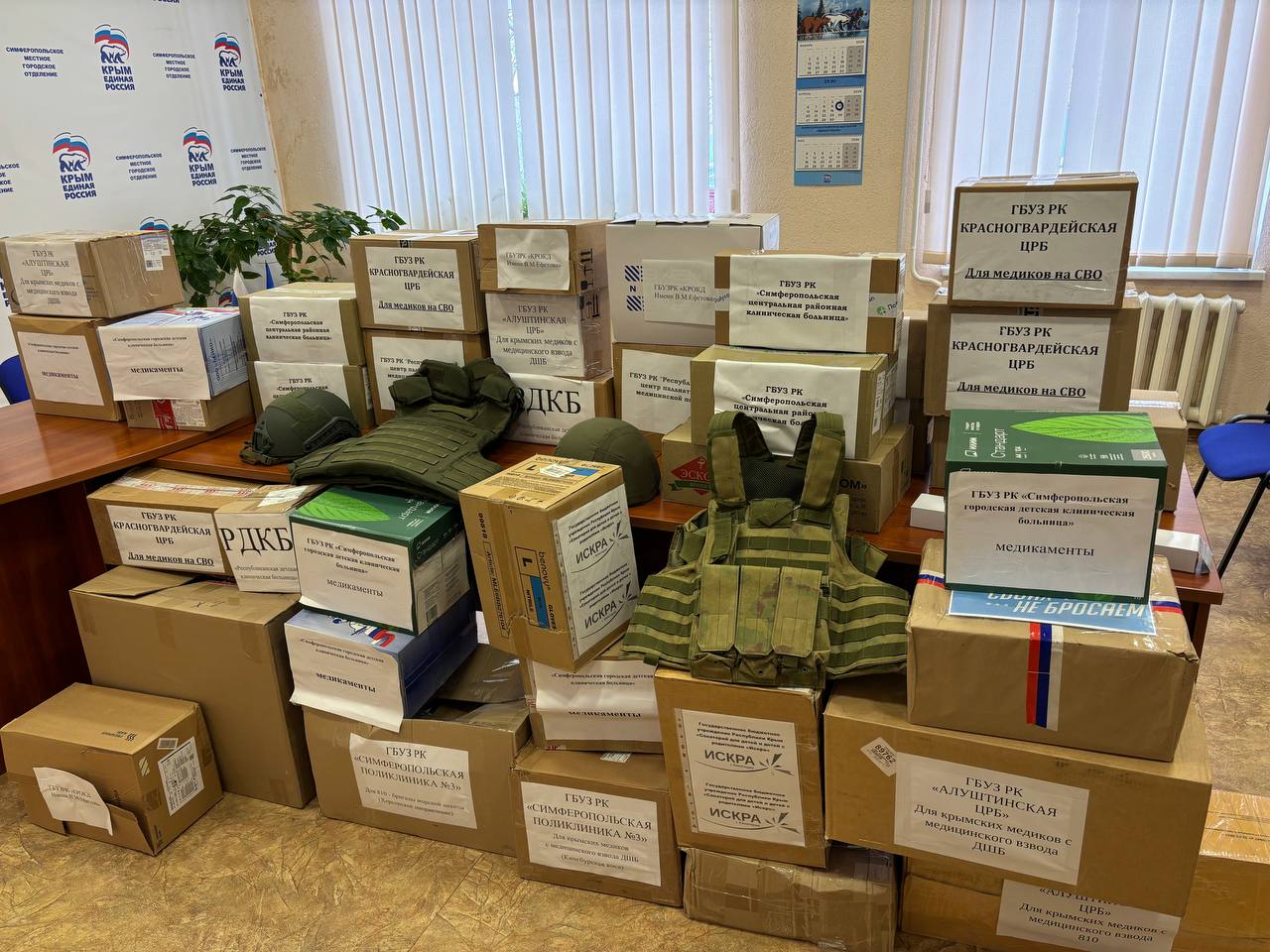 Медики Крыма направили очередную партию гуманитарной помощи военнослужащим Медики Крыма направили очередную партию гуманитарной помощи военнослужащим