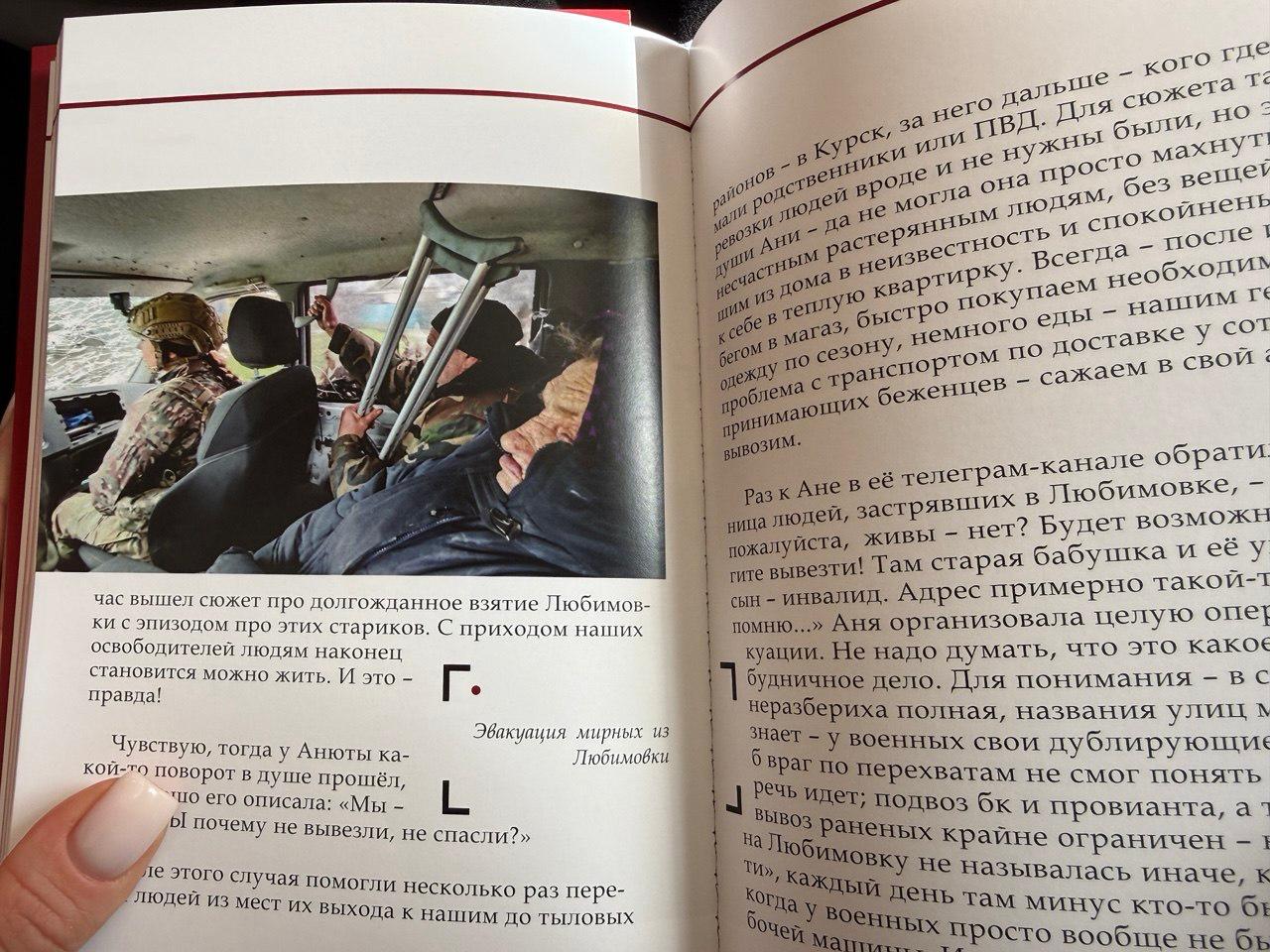 Дмитрий Кулько: Друзья, наш коллега, оператор Первого канала Сергей Аксенов, написал книгу об Ане Прокофьевой Дмитрий Кулько: Друзья, наш коллега, оператор Первого канала Сергей Аксенов, написал книгу об Ане Прокофьевой