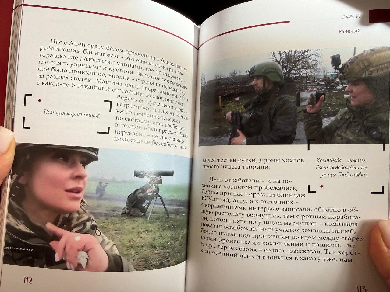 Дмитрий Кулько: Друзья, наш коллега, оператор Первого канала Сергей Аксенов, написал книгу об Ане Прокофьевой Дмитрий Кулько: Друзья, наш коллега, оператор Первого канала Сергей Аксенов, написал книгу об Ане Прокофьевой