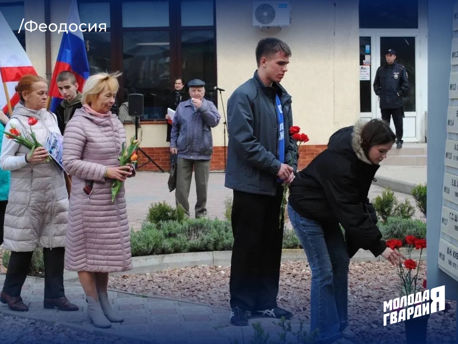 Молодогвардейцы Феодосии почтили память первопроходцев космоса ко Дню космонавтики Молодогвардейцы Феодосии почтили память первопроходцев космоса ко Дню космонавтики