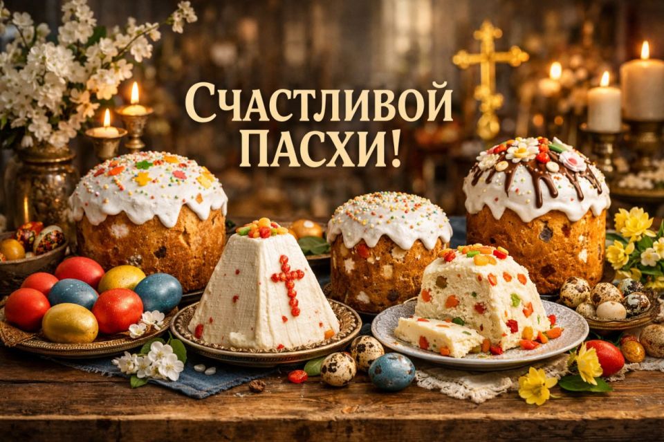 Христос Воскресе!. Крымская региональная общественная организация «Центр политического просвещения» сердечно поздравляет всех православных христиан с праздником Воскресения Христова! Желаем всем гармонии в душе, любви и...