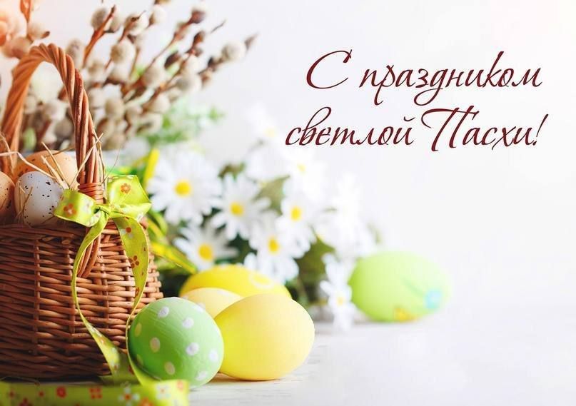 Поздравляю всех православных крымчан со Светлым Христовым Воскресением!