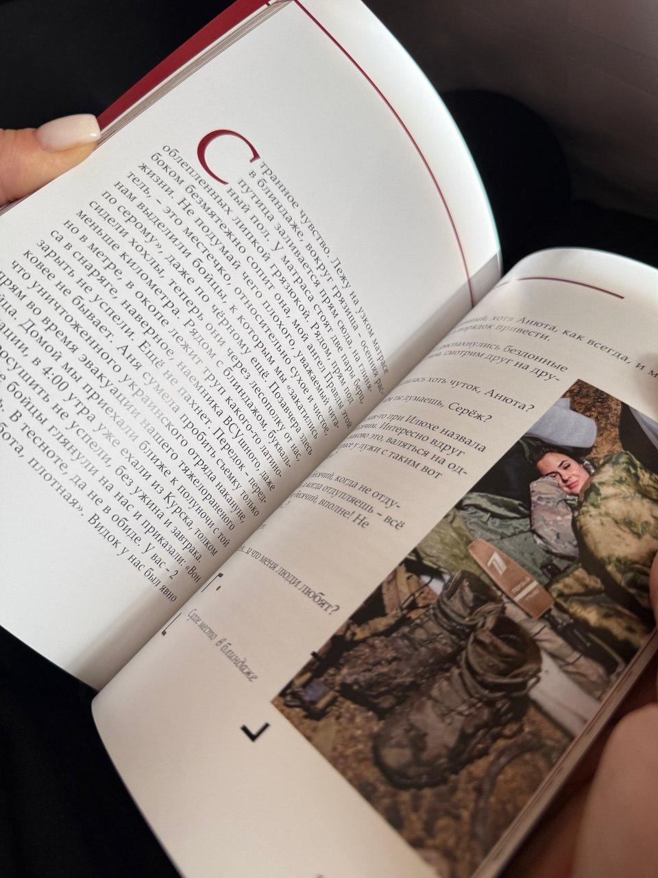 Дмитрий Кулько: Друзья, наш коллега, оператор Первого канала Сергей Аксенов, написал книгу об Ане Прокофьевой Дмитрий Кулько: Друзья, наш коллега, оператор Первого канала Сергей Аксенов, написал книгу об Ане Прокофьевой