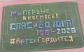 В "Артеке" в честь Дня космонавтики устроили флешмоб