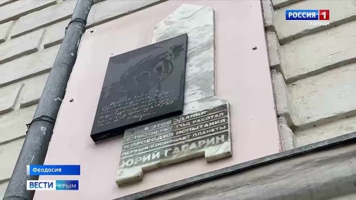 12 апреля — День космонавтики: как путь к звездам начинался в Крыму?