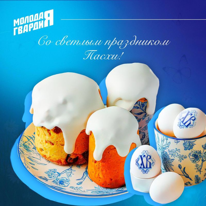 Поздравляем с праздником Светлой Пасхи!