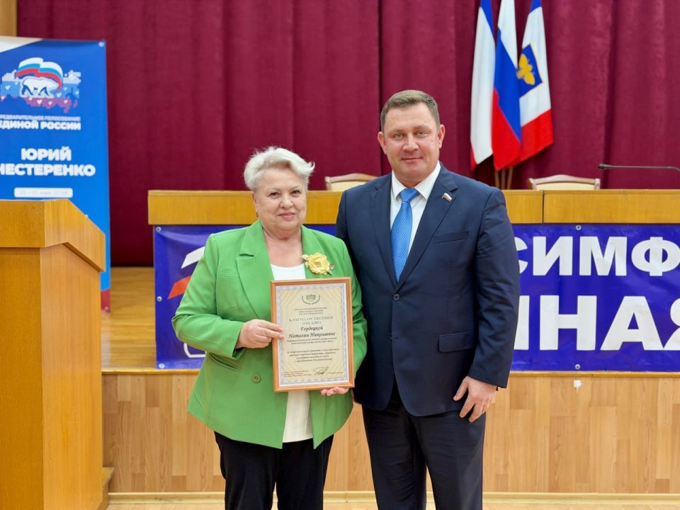 Юрий Нестеренко: Рабочая встреча с партийным активом крымской столицы стала хорошим завершением региональной недели Юрий Нестеренко: Рабочая встреча с партийным активом крымской столицы стала хорошим завершением региональной недели