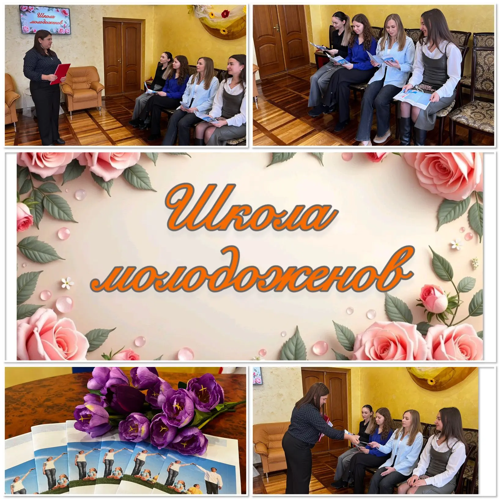 Департамент ЗАГС Минюста Крыма подвёл итоги Школы молодожёнов и Школы молодых родителей, проведённых в минувшем месяце, в марте. Департамент ЗАГС Минюста Крыма подвёл итоги Школы молодожёнов и Школы молодых родителей, проведённых в минувшем месяце, в марте.