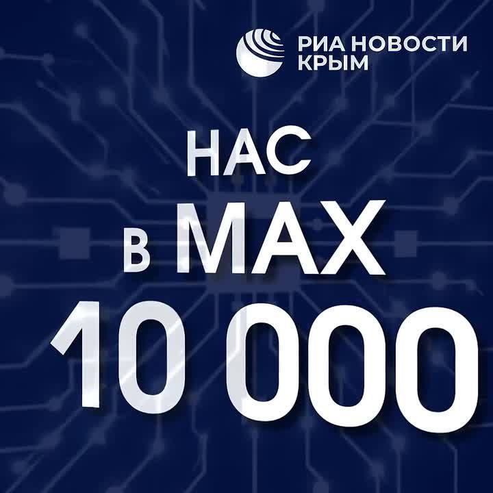 ��� ��� 10 000 � MAX!. ���������� � ��� � ������ � ����� ������� ������� �������: